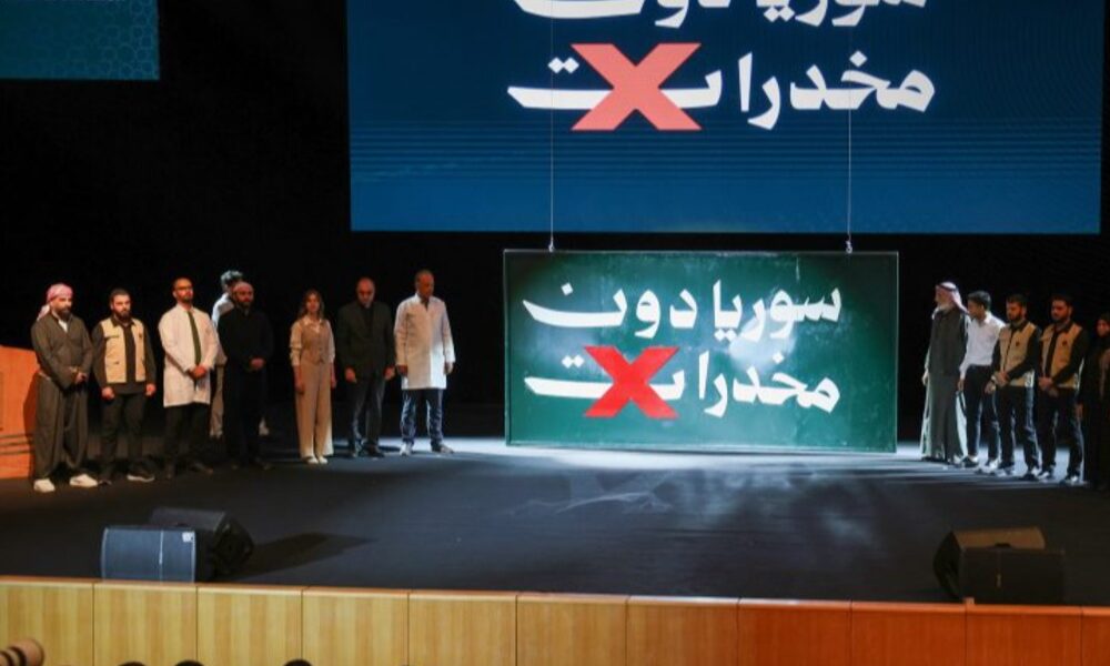 إطلاق برنامج توعوي من قبل وزارة الأوقاف في إطار حملة "سوريا بلا مخدرات"