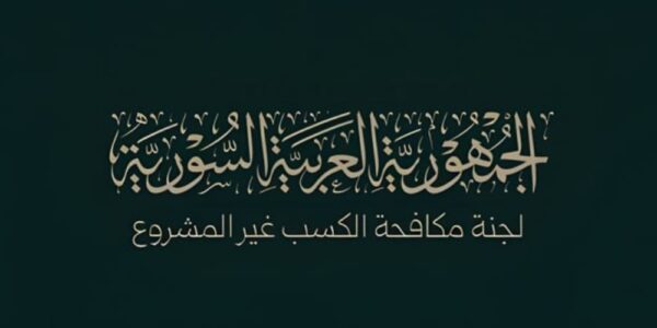 الهيئة المناهضة للإثراء غير المشروع تنبه من توزيع الوثائق قيد المراجعة
