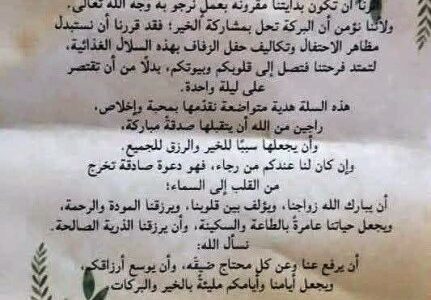 شاب من درعا يخصص نفقات عرسه لتوزيع مساعدات غذائية للفقراء