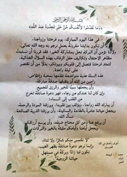 شاب من درعا يخصص نفقات عرسه لتوزيع مساعدات غذائية للفقراء