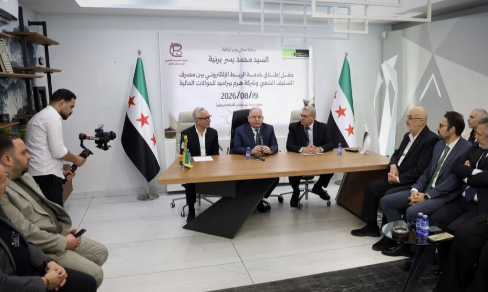 إطلاق وزير المالية نظام الربط الرقمي بين البنك الشعبي للقروض ومؤسسة الهرم المالية