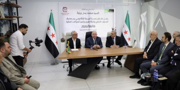 إطلاق وزير المالية نظام الربط الرقمي بين البنك الشعبي للقروض ومؤسسة الهرم المالية