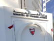 البحرين: توحيد "قسد" خطوة حيوية لدعم تماسك سوريا وتعزيز سيادتها