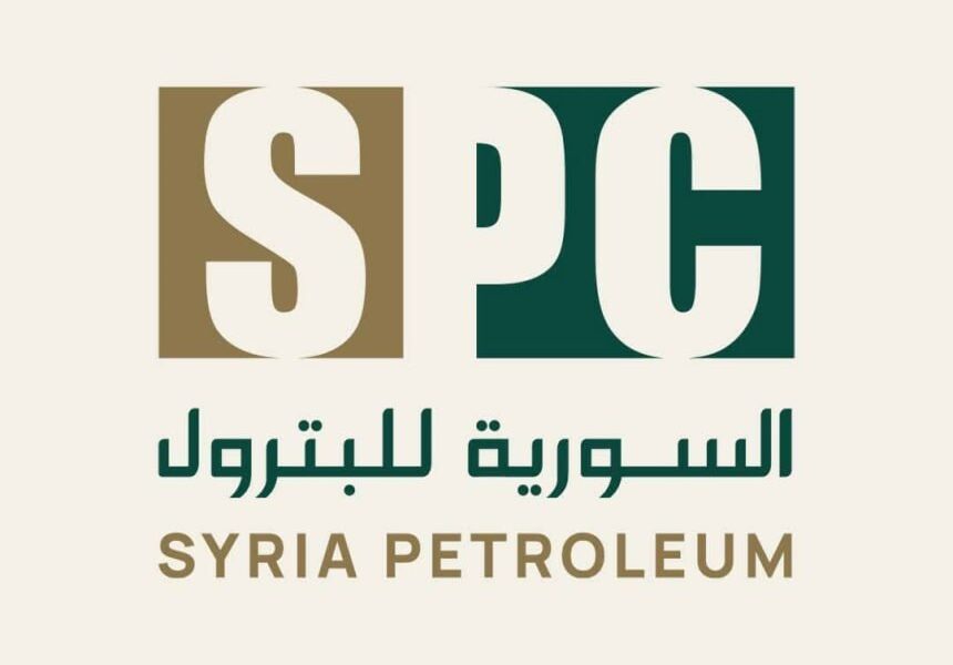 الشركة السورية للبترول تعلن دعمها الكامل للرقابة على مواقع وحقول دير الزور