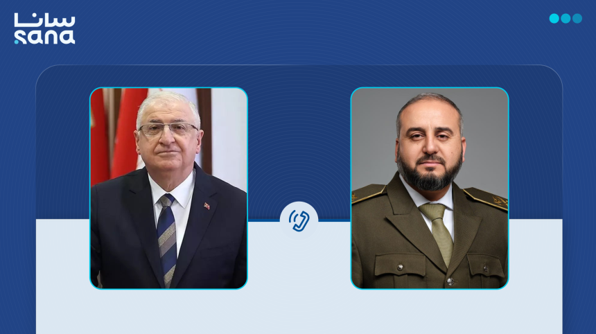 الوزير السوري للقوات المسلحة يناقش هاتفيًا مع نظيره التركي المستجدات الإقليمية.