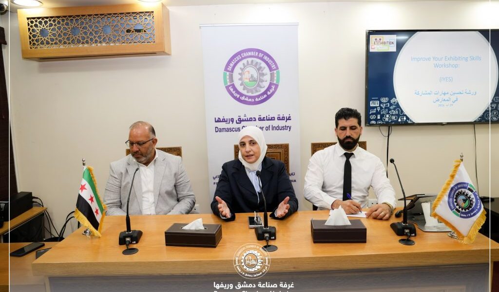 بالتعاون مع منظمة العمل الدولية وتماشياً مع الاستعدادات للمعارض الخارجية، غرفة صناعة دمشق تدشن برنامجاً تدريبياً لرائدات الأعمال