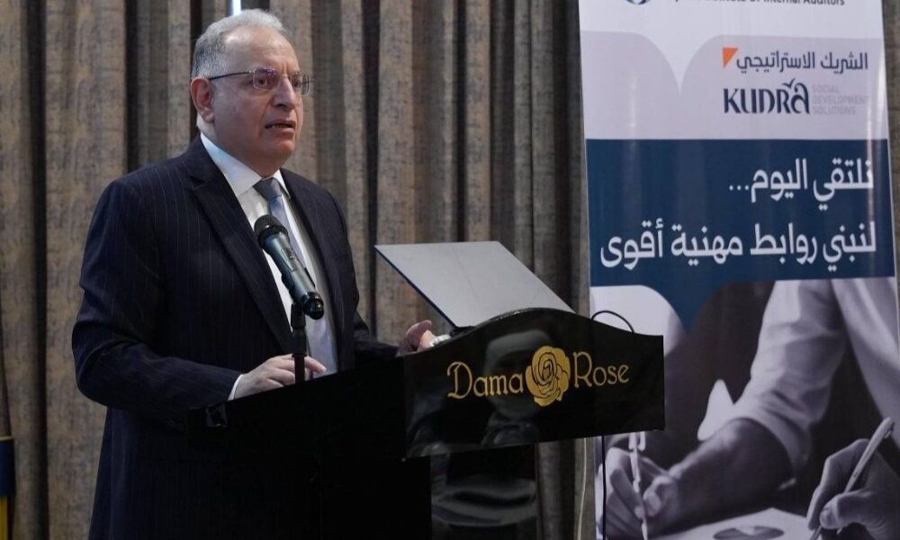 بمشاركة وزير المالية.. الهيئة السورية للمراجعين الداخليين تنظم اجتماعها السنوي الأول