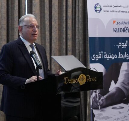 بمشاركة وزير المالية.. الهيئة السورية للمراجعين الداخليين تنظم اجتماعها السنوي الأول