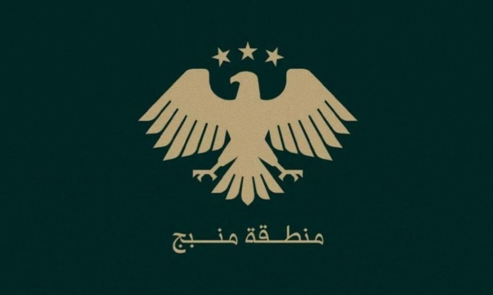 حلب.. بدء التقديم للتطوع في القوات المسلحة السورية بمدينة منبج وفق شروط معينة