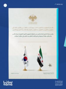 سوريا تحتفي بكوريا الجنوبية بمناسبة عيد الاستقلال.