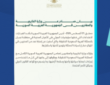 سوريا تستنكر هجمات الحوثيين على نجران وتشدد على وقوفها مع المملكة السعودية