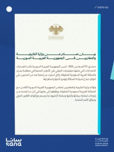 سوريا تستنكر هجمات الحوثيين على نجران وتشدد على وقوفها مع المملكة السعودية