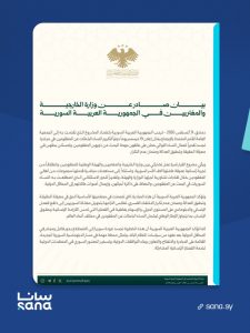 سوريا تشيد بتخصيص 19 ديسمبر يوماً عالمياً لتقدير النساء الساعيات وراء المفقودين