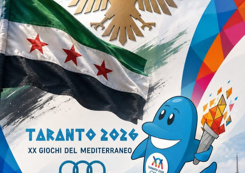 مشاركة سورية بـ31 لاعباً في ألعاب البحر المتوسط "تارانتو 2026"