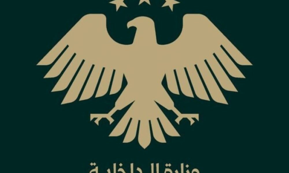 وزارة الداخلية: التحريات مستمرة لتحديد المتسببين في تفجير جرمانا
