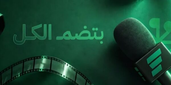 بداية محدثة لقناة السورية بمظهر جديد وجدول برامج موسع