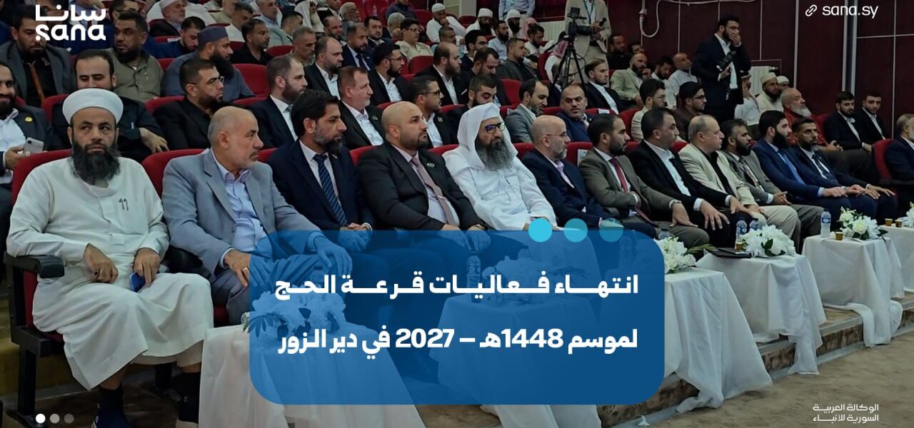 توزيع المقبولين في الحج السوري لموسم 1448هـ حسب الفئات العمرية