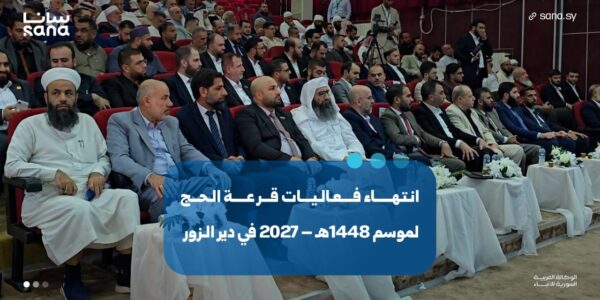 توزيع المقبولين في الحج السوري لموسم 1448هـ حسب الفئات العمرية