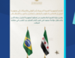 سوريا تبارك للبرازيل بمناسبة استقلالها وتؤكد اهتمامها بتقوية الروابط معها
