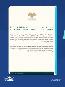 سوريا تقدم التعازي لكازاخستان في ضحايا حادث المناورة العسكرية في بحر قزوين