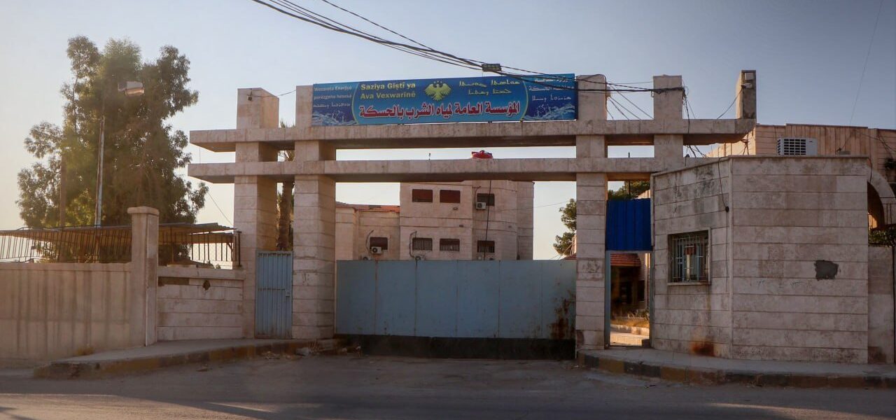 صيانة غواطس جديدة في مشروع علوك وزيادة الآبار العاملة إلى 17 في الحسكة