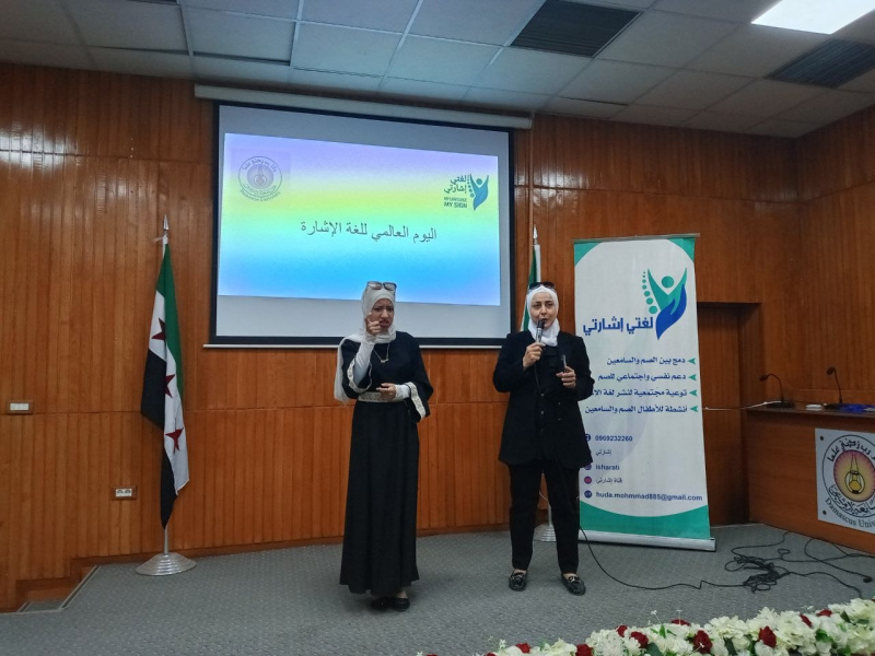 في اليوم العالمي للإشارة.. تعزيز الإدراك بلغة تواصل جوهرية وثقافة وهوية