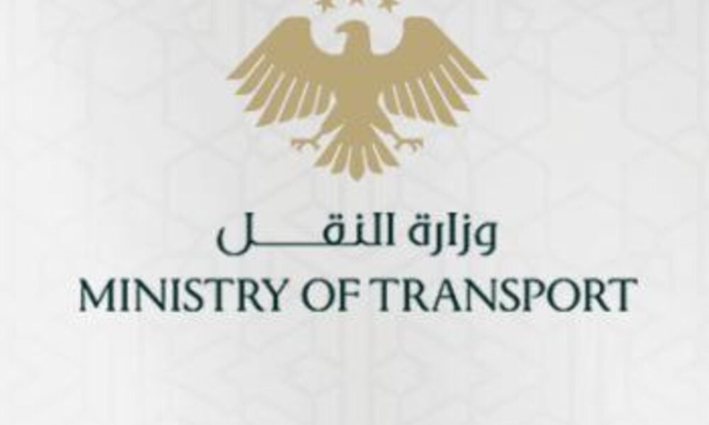 وزارة النقل تطالب المفصولين بسبب انخراطهم في الثورة بتجديد معلوماتهم واتباع الخطوات الضرورية