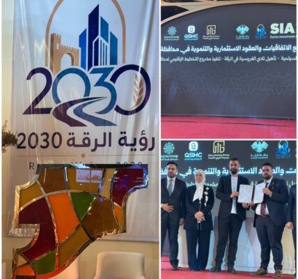 وصول الاستثمار إلى الرقة: دراسة أربعة مشاريع تحت خطة رؤية الرقة 2030