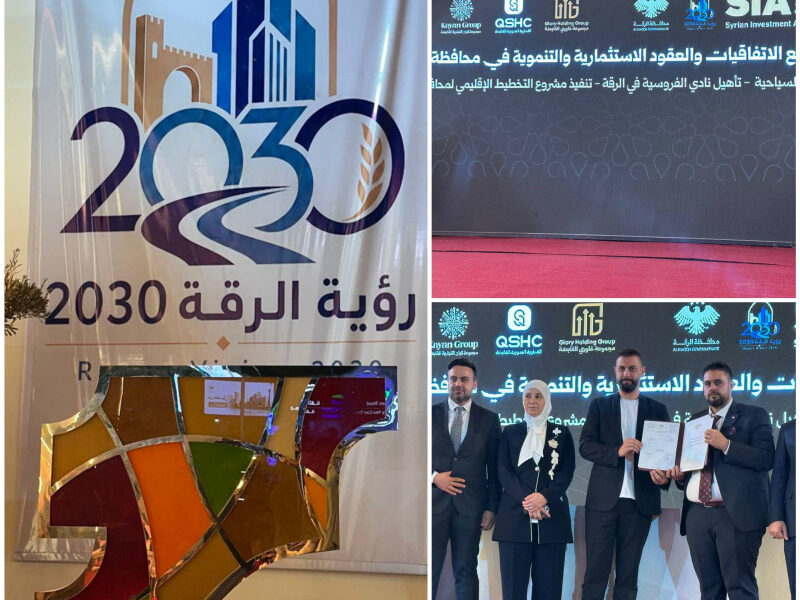 وصول الاستثمار إلى الرقة: دراسة أربعة مشاريع تحت خطة رؤية الرقة 2030