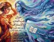 أنانية أم تضحية؟.. خط فاصل بين العطاء والإجهاد