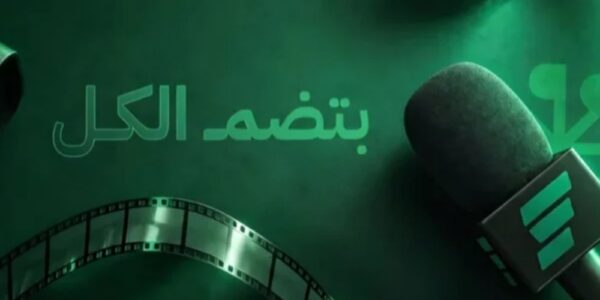 إطلاق البوابة الإلكترونية لقناة السورية.. تواجد رقمي يلبي طموحات المشاهدين