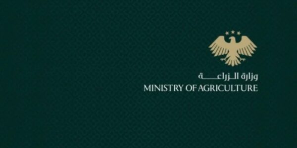 إعلان من وزارة الزراعة حول تمديد السريان لقرار إعادة الموظفين الموقوفين جراء الثورة