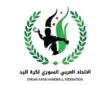 اجتماع اتحاد كرة اليد غداً.. ونظام الاحتراف محور النقاش