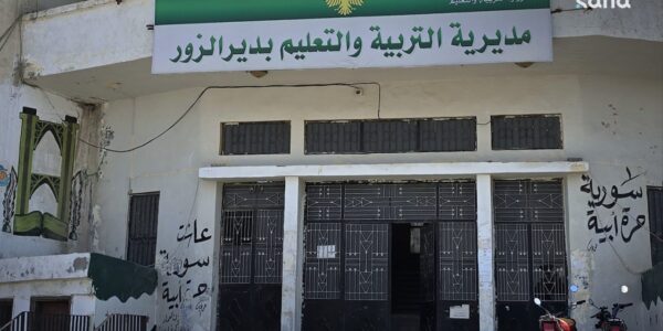 افتتاح مدرسة "مسطاحة الخريطة" بدير الزور بعد اكتمال الترميمات