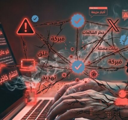 التحريض على الكراهية عبر الشبكات الاجتماعية ودور التشريعات ووسائل الإعلام
