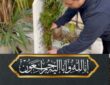 الحزن في عصر التفرقة.. «فيسبوك» كتعويض رمزي عن المقابر السورية