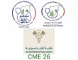 المؤتمر الطبي السوري الفرنسي الأول يُعقد في دير الزور يومي 16 و17 تشرين الأول الحالي