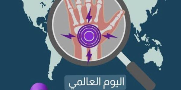 الوزارة الصحية تعلن عن استراتيجيتها لمكافحة أمراض العظام وتقدم 22 نوعاً من الأدوية بالمجان للمرضى.
