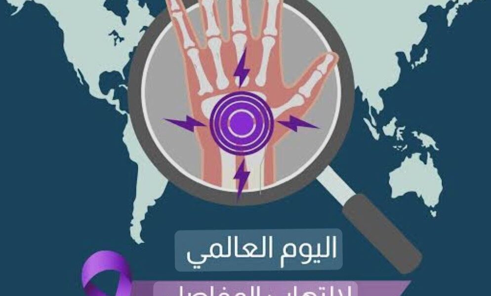 الوزارة الصحية تعلن عن استراتيجيتها لمكافحة أمراض العظام وتقدم 22 نوعاً من الأدوية بالمجان للمرضى.