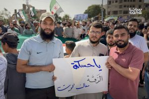 تجمع تضامني لأهالي الرقة دعماً لسكان الحسكة وتأكيداً على وحدة الأرض السورية