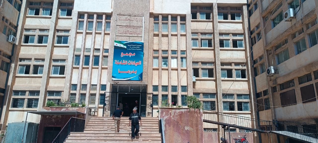 تحول المستوصفات في درعا إلى مركز صحي مثالي