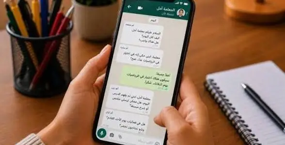مجموعات الواتساب كوسيلة للتفاعل وتعزيز التعلم: هل تنجح في تحقيق الأهداف المنشودة بين الطلاب والمعلمين؟
