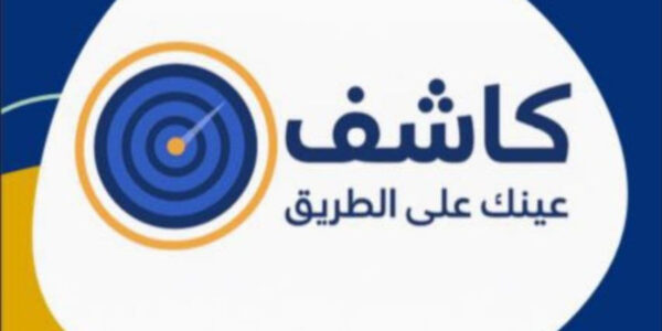 «مستكشف».. تطبيق سوري يحدد الحفر على الطرق باستخدام الذكاء الصناعي